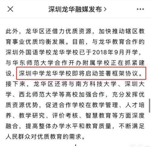 龙华网友最新爆料,揭秘背后惊人真相!