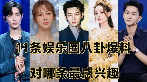 娱乐圈绯闻最新爆料,神秘恋情曝光,真相令人震惊!