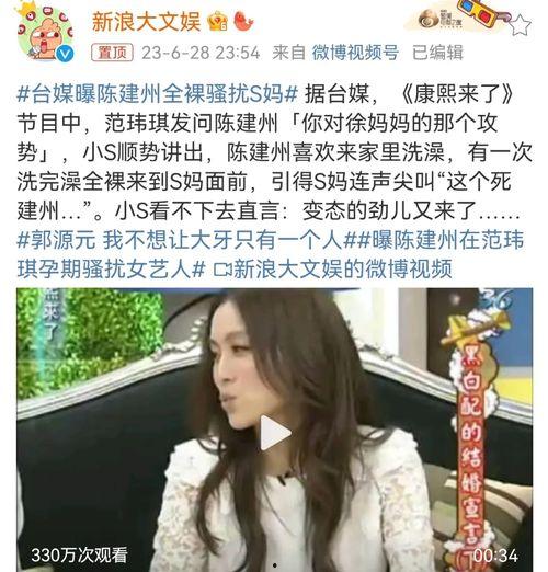 陈建州当众爆料视频,揭秘娱乐圈背后真相  第2张 陈建州当众爆料视频,揭秘娱乐圈背后真相  第2张