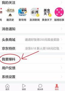 头条爆料怎么从上面找新闻,如何轻松捕捉热门新闻,打造精彩概述