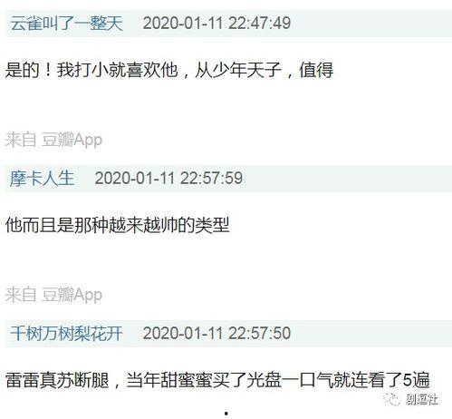 娱乐圈花边八卦爆料文案,明星背后的惊人真相!