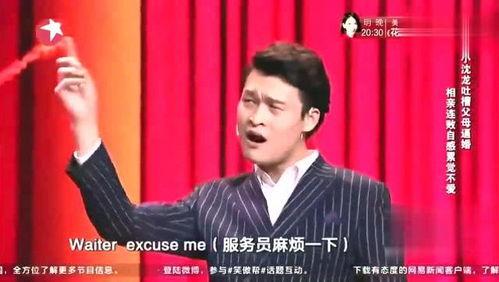 小沈龙爆料搞笑视频合集,笑点连连,欢乐无限