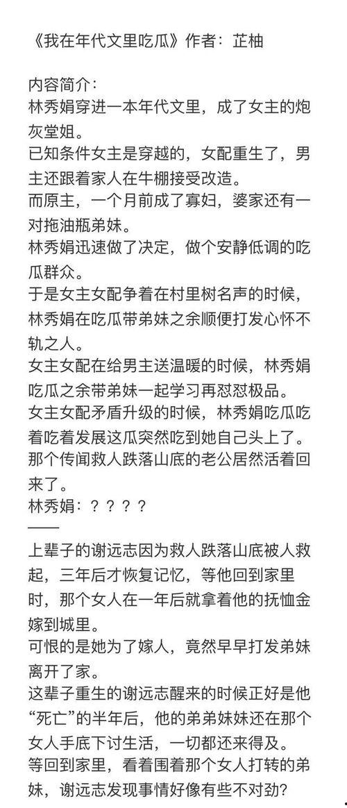 娱乐圈吃瓜文怎么写,揭秘幕后真相,吃瓜群众齐围观!