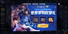 王者八月最新爆料,神秘英雄登场,全新玩法等你解锁!  第3张 王者八月最新爆料,神秘英雄登场,全新玩法等你解锁!  第3张