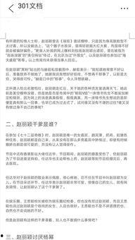 娱乐圈最新爆料文档,揭秘明星背后的惊人真相!