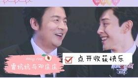 邓伦雷佳音最新爆料,揭秘娱乐圈幕后真相!  第2张 邓伦雷佳音最新爆料,揭秘娱乐圈幕后真相!  第2张