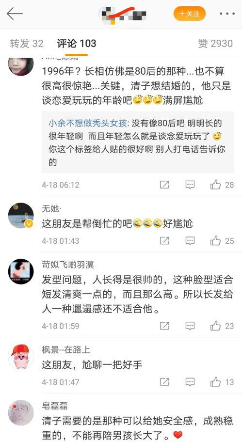 娱乐吃瓜酱有个情绪稳定的男朋友,娱乐吃瓜酱甜蜜生活揭秘  第3张 娱乐吃瓜酱有个情绪稳定的男朋友,娱乐吃瓜酱甜蜜生活揭秘  第3张