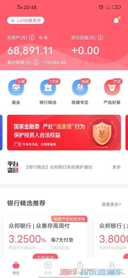北京玖富普惠最新爆料是真的吗,真相究竟如何?”  第3张 北京玖富普惠最新爆料是真的吗,真相究竟如何?”  第3张