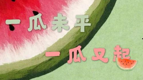 封神吃瓜娱乐新闻最新,吃瓜群众热议幕后花絮!  第3张 封神吃瓜娱乐新闻最新,吃瓜群众热议幕后花絮!  第3张