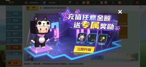迷你世界皮肤最新爆料,神秘角色惊艳亮相,带你领略奇幻魅力  第2张 迷你世界皮肤最新爆料,神秘角色惊艳亮相,带你领略奇幻魅力  第2张