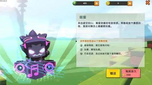 迷你世界皮肤最新爆料,神秘角色惊艳亮相,带你领略奇幻魅力  第3张 迷你世界皮肤最新爆料,神秘角色惊艳亮相,带你领略奇幻魅力  第3张