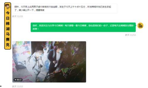 网友爆料类的视频,视频内容深度解析  第2张 网友爆料类的视频,视频内容深度解析  第2张