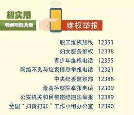 自贡新闻爆料电话号码,揭秘城市脉搏,倾听民声心声  第3张 自贡新闻爆料电话号码,揭秘城市脉搏,倾听民声心声  第3张