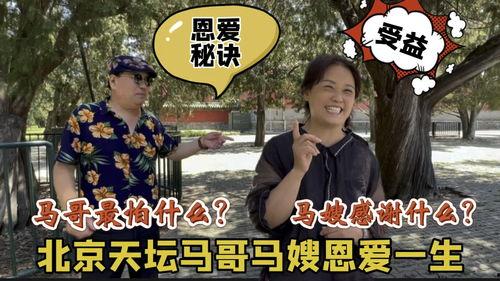 北京大哥最新爆料视频,最新爆料视频深度解析  第3张 北京大哥最新爆料视频,最新爆料视频深度解析  第3张