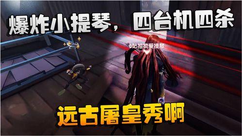 第五人格小提琴爆料视频,小提琴角色揭秘,神秘音乐师即将登场!  第2张 第五人格小提琴爆料视频,小提琴角色揭秘,神秘音乐师即将登场!  第2张