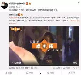 娱乐圈爆料说说,揭秘明星背后的故事与真相  第2张 娱乐圈爆料说说,揭秘明星背后的故事与真相  第2张