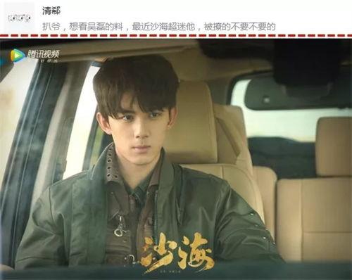 吴磊铁粉爆料了吗视频,揭秘明星幕后故事  第2张 吴磊铁粉爆料了吗视频,揭秘明星幕后故事  第2张