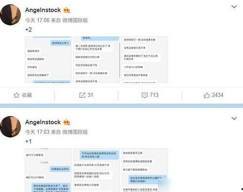 今日爆料公众号图片,揭秘图片背后的惊人真相!  第3张 今日爆料公众号图片,揭秘图片背后的惊人真相!  第3张