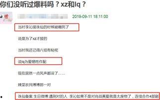 李沁肖战最新爆料,揭秘幕后故事与情感纠葛  第3张 李沁肖战最新爆料,揭秘幕后故事与情感纠葛  第3张