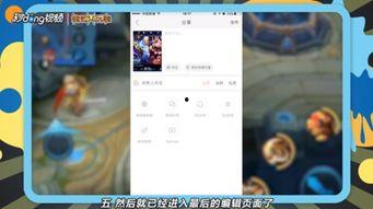 王者快手爆料视频下载,揭秘游戏幕后制作过程  第3张 王者快手爆料视频下载,揭秘游戏幕后制作过程  第3张