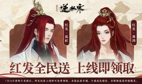 典藏红发最新爆料是真的吗,真相揭秘,是真是假?  第2张 典藏红发最新爆料是真的吗,真相揭秘,是真是假?  第2张