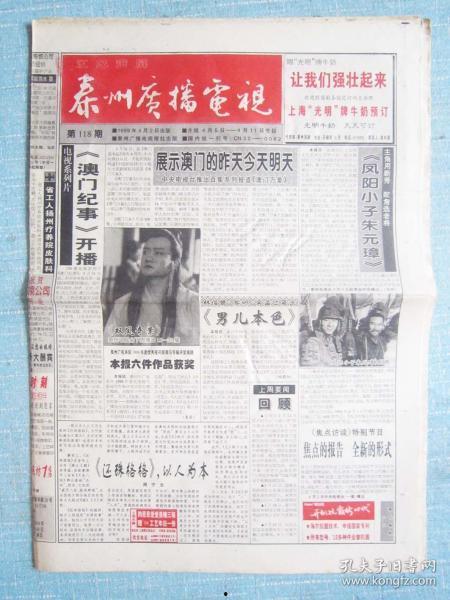 娱乐爆料报纸在哪买,娱乐爆料报纸,揭秘购买攻略