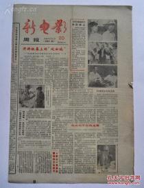 娱乐爆料报纸在哪买,娱乐爆料报纸,揭秘购买攻略  第3张 娱乐爆料报纸在哪买,娱乐爆料报纸,揭秘购买攻略  第3张