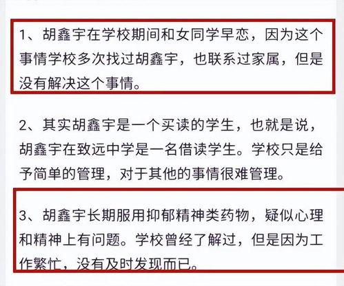 广州高校爆料事件最新进展,真相逐步浮出水面,校园安全引关注  第2张 广州高校爆料事件最新进展,真相逐步浮出水面,校园安全引关注  第2张