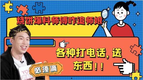 郎师傅最新爆料,娱乐圈幕后真相大曝光!  第3张 郎师傅最新爆料,娱乐圈幕后真相大曝光!  第3张