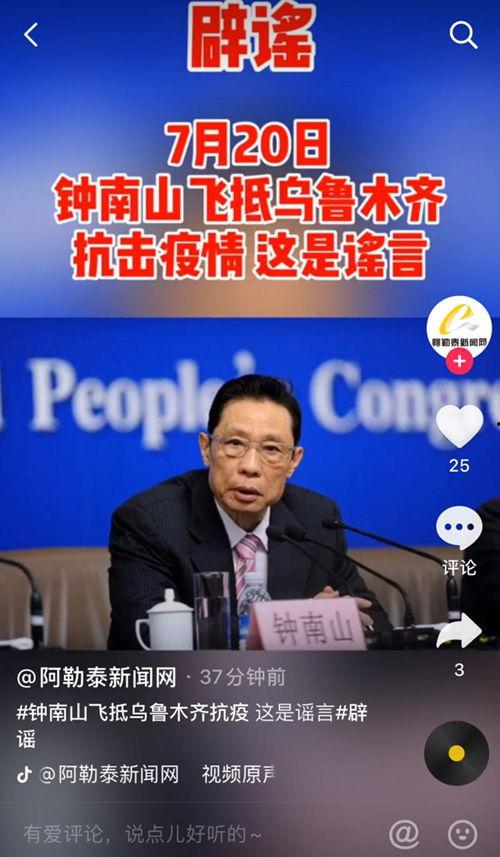 安岳新闻爆料最新消息疫情,多举措应对,防控形势持续向好