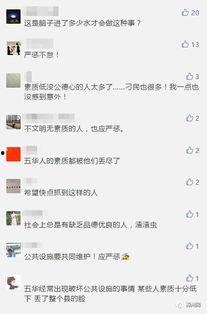 五华视频爆料最新,揭秘事件背后惊人真相!”  第3张 五华视频爆料最新,揭秘事件背后惊人真相!”  第3张