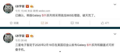 s11爆料最新信息大全,最新信息大全深度解析  第3张 s11爆料最新信息大全,最新信息大全深度解析  第3张