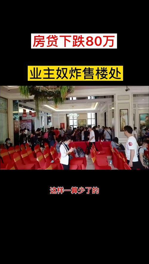 房产大爆料新闻,揭秘房地产市场背后的惊人真相  第3张 房产大爆料新闻,揭秘房地产市场背后的惊人真相  第3张