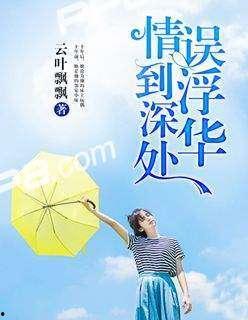 浮华在线观看,揭秘网络世界的繁华与虚幻  第3张 浮华在线观看,揭秘网络世界的繁华与虚幻  第3张