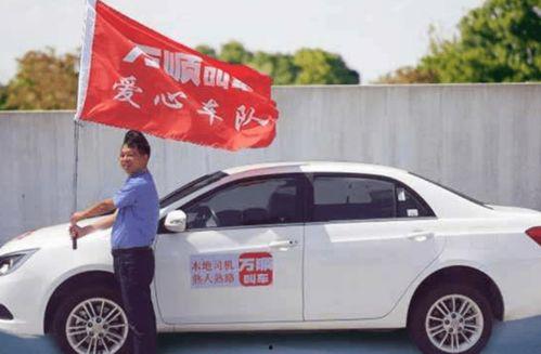 万顺叫车爆料事件视频曝光,揭秘行业乱象  第2张 万顺叫车爆料事件视频曝光,揭秘行业乱象  第2张