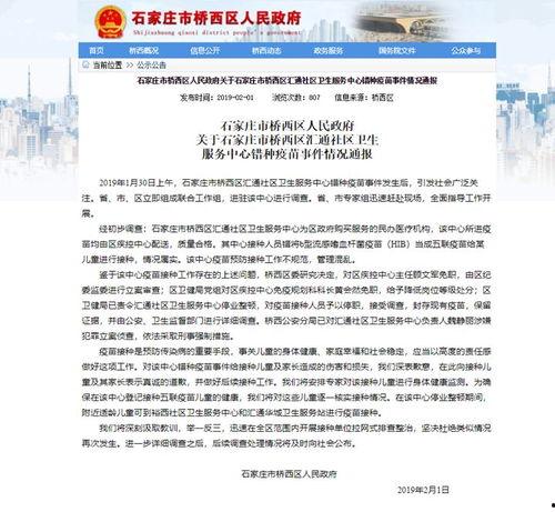 石家庄近期爆料案件最新,真相背后引发社会关注  第2张 石家庄近期爆料案件最新,真相背后引发社会关注  第2张