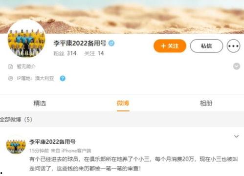 李平康的最新爆料新闻,揭秘娱乐圈惊人内幕  第2张 李平康的最新爆料新闻,揭秘娱乐圈惊人内幕  第2张
