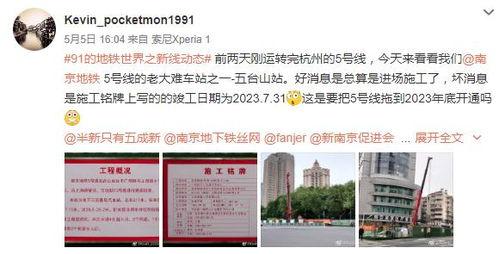 南京地铁集团最新爆料,未来交通网络再升级  第2张 南京地铁集团最新爆料,未来交通网络再升级  第2张