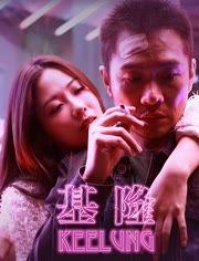 电影基隆在线观看,揭秘电影背后的基隆风情  第3张 电影基隆在线观看,揭秘电影背后的基隆风情  第3张