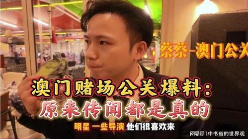 澳门小可爱爆料视频大全,趣味瞬间,欢乐集结  第2张 澳门小可爱爆料视频大全,趣味瞬间,欢乐集结  第2张