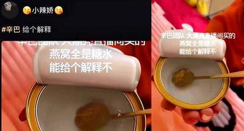 爆料燕窝的女孩视频,女孩勇敢曝光行业黑幕  第2张 爆料燕窝的女孩视频,女孩勇敢曝光行业黑幕  第2张
