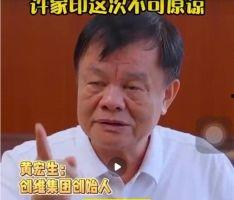 黄宏生爆料恒大视频,独家视频曝光惊人真相!”