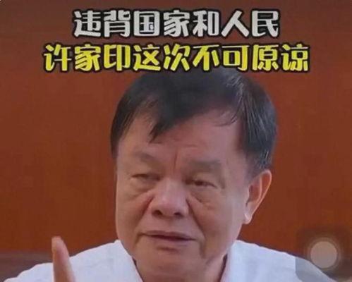 黄宏生爆料恒大视频,独家视频曝光惊人真相!”  第3张 黄宏生爆料恒大视频,独家视频曝光惊人真相!”  第3张