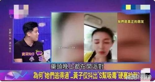 黄姓男明星爆料视频大全,揭秘娱乐圈幕后真相  第3张 黄姓男明星爆料视频大全,揭秘娱乐圈幕后真相  第3张