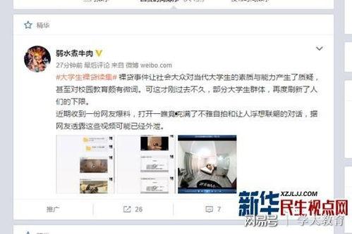福州大学女子爆料视频,校园生活背后真相揭露  第2张 福州大学女子爆料视频,校园生活背后真相揭露  第2张