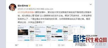福州大学女子爆料视频,校园生活背后真相揭露  第3张 福州大学女子爆料视频,校园生活背后真相揭露  第3张