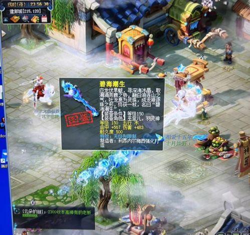 西游爆料第六十集视频  第3张 西游爆料第六十集视频  第3张