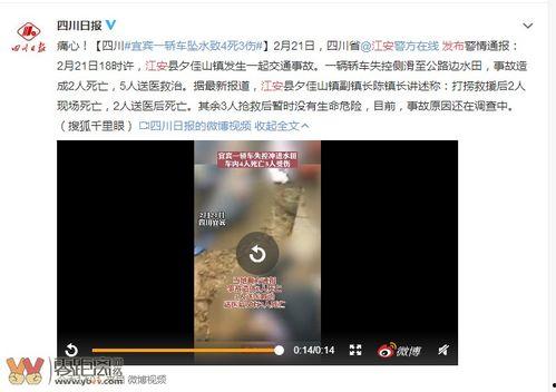 隆昌造谣者爆料视频曝光  第2张 隆昌造谣者爆料视频曝光  第2张