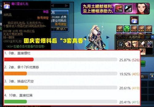 国庆礼包爆料最新一期是哪一年,最新一期惊喜揭晓!  第2张 国庆礼包爆料最新一期是哪一年,最新一期惊喜揭晓!  第2张