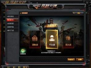 cf体验服最新爆料视频,揭秘神秘武器与全新游戏模式  第2张 cf体验服最新爆料视频,揭秘神秘武器与全新游戏模式  第2张